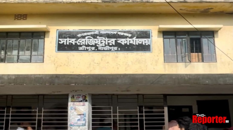 নাশকতায় অর্থায়নের জন্য তথ্য গোপন করে শ্রীপুরে জমি রেজিস্ট্রি...